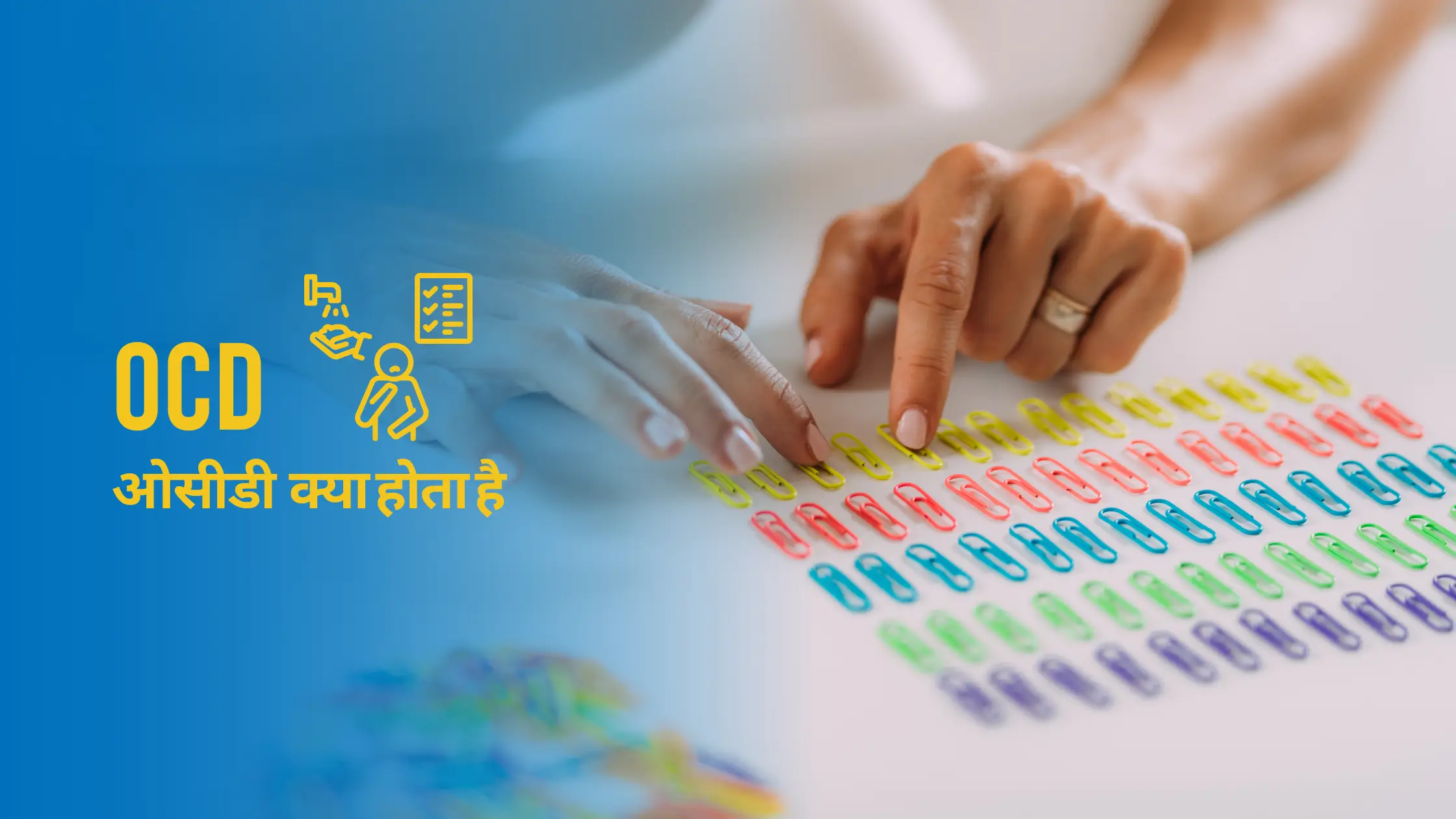 OCD